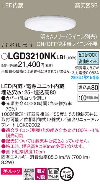 LGD3210NKLB1