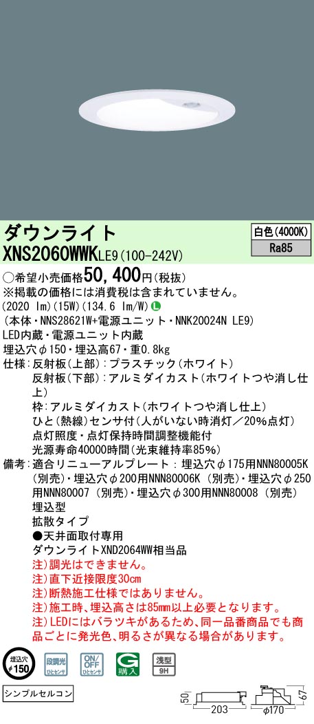 XNS2060WW...
