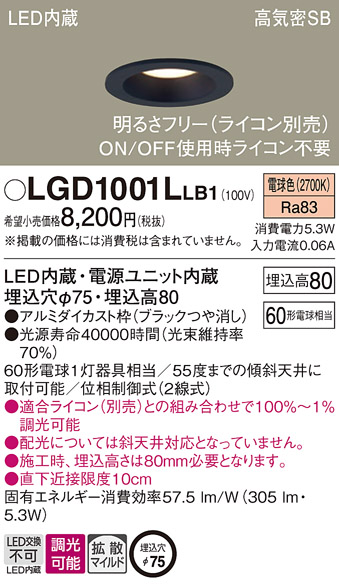 LGD1001LLB1