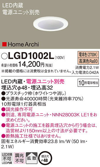 LGD1002L