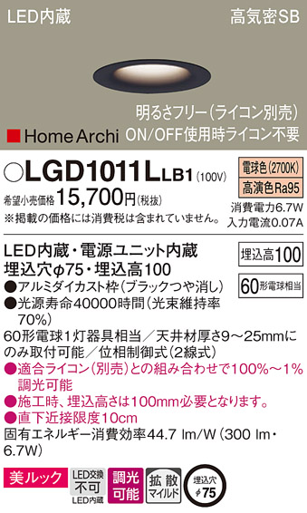 LGD1011LLB1