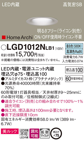 LGD1012NLB1