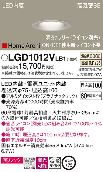 LGD1012VLB1