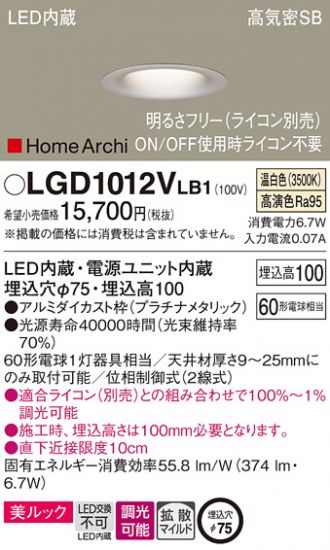 LGD1012VLB1