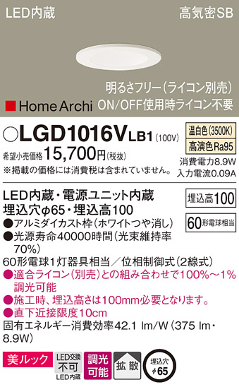 LGD1016VLB1