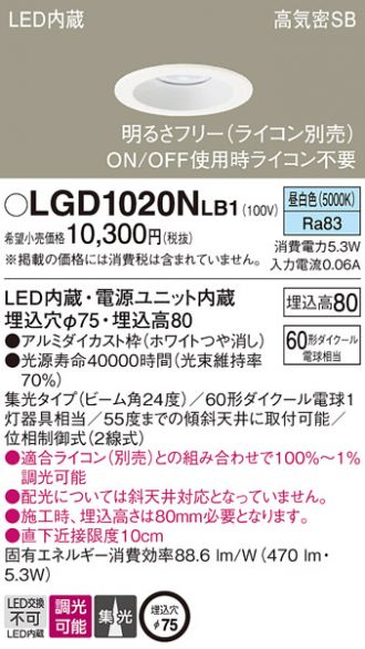 LGD1020NLB1