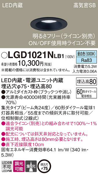 LGD1021NLB1