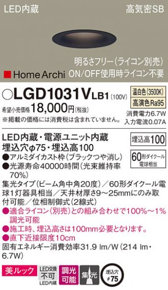 LGD1031VLB1