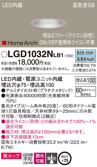 LGD1032NLB1