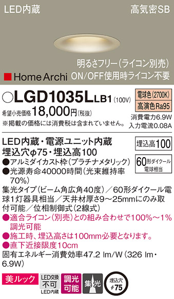 LGD1035LLB1