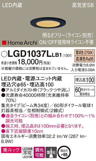 LGD1037LLB1