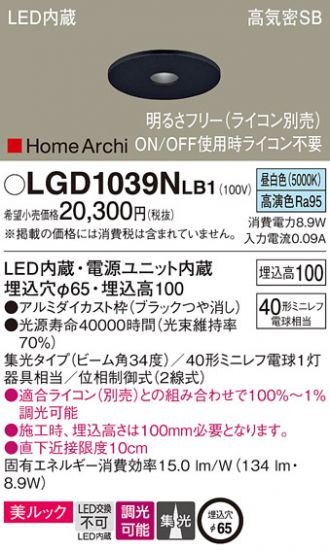 LGD1039NLB1