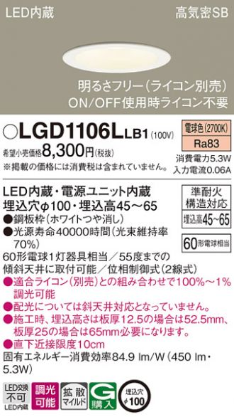 LGD1106LLB1