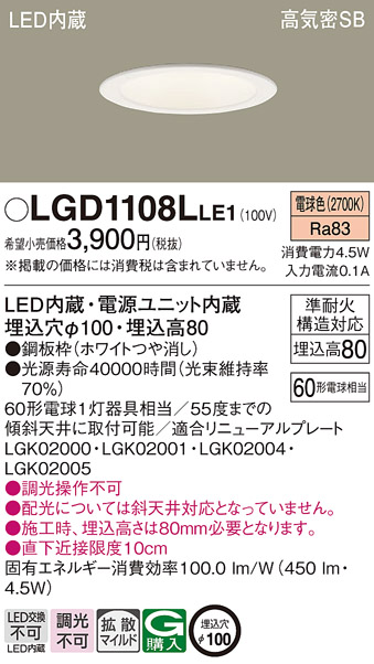 LGD1108LLE1