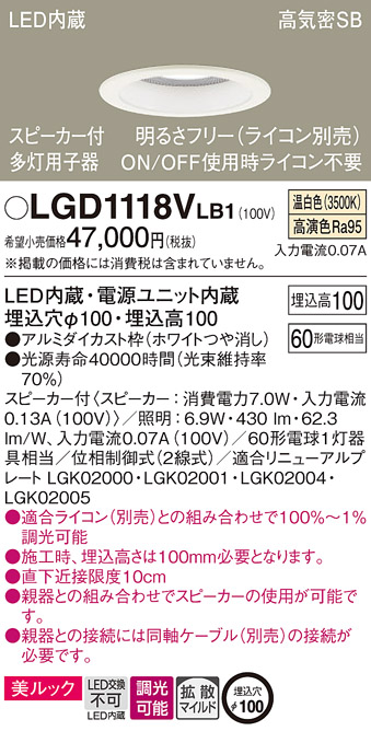 パナソニック LGD1118VLB1 LEDの照明器具なら激安通販販売のベスト