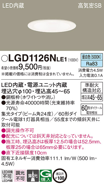 LGD1126NLE1