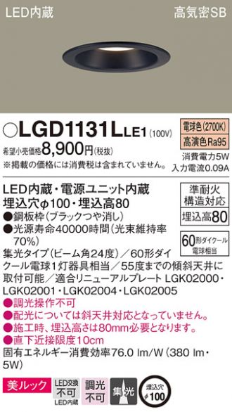 LGD1131LLE1