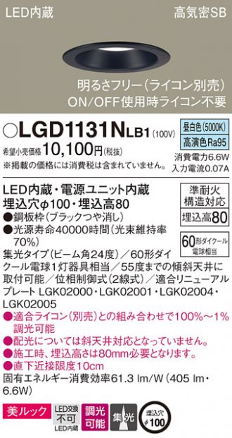 LGD1131NLB1