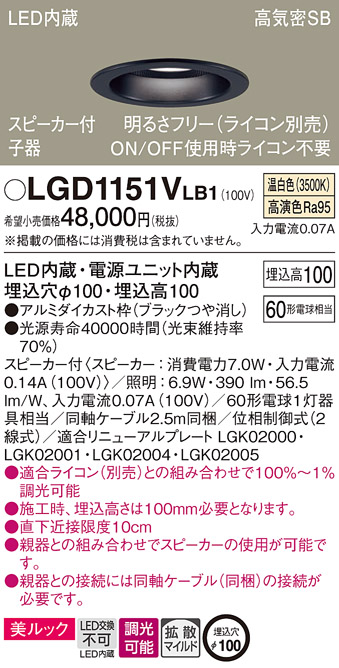 LGD1151VLB1