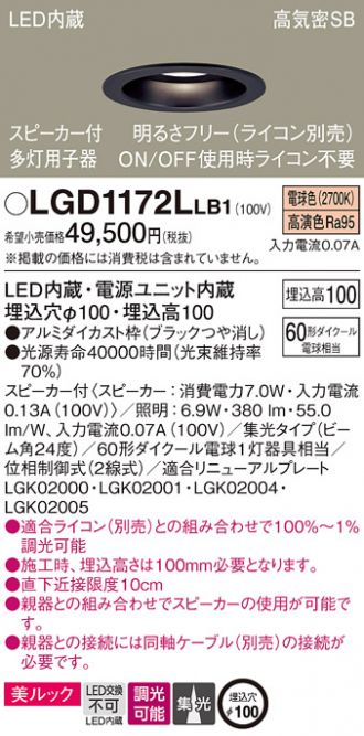 LGD1172LLB1