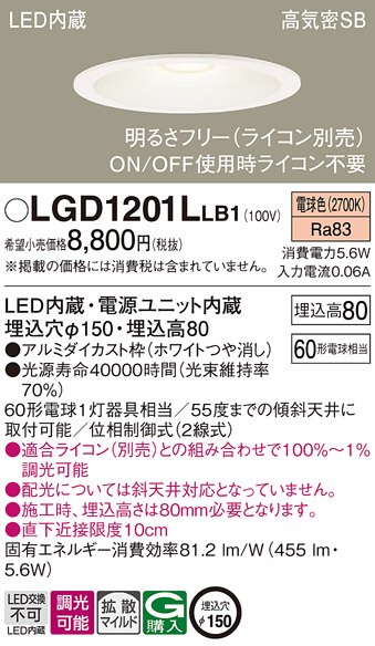 LGD1201LLB1