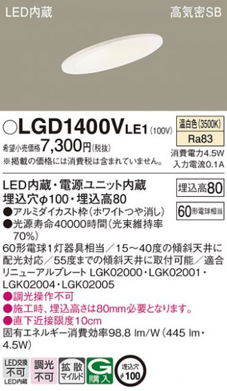 LGD1400VLE1