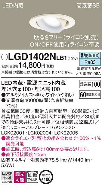 LGD1402NLB1