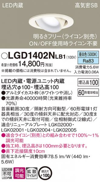 LGD1402NLB1