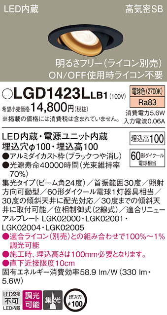 LGD1423LLB1