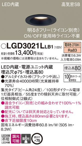 LGD3021LLB1