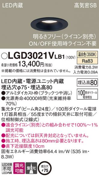 LGD3021VLB1