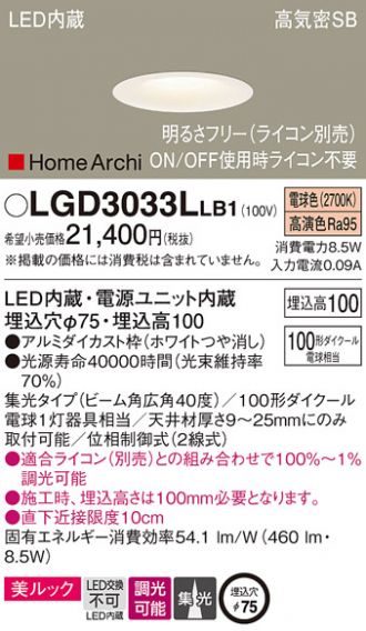 LGD3033LLB1