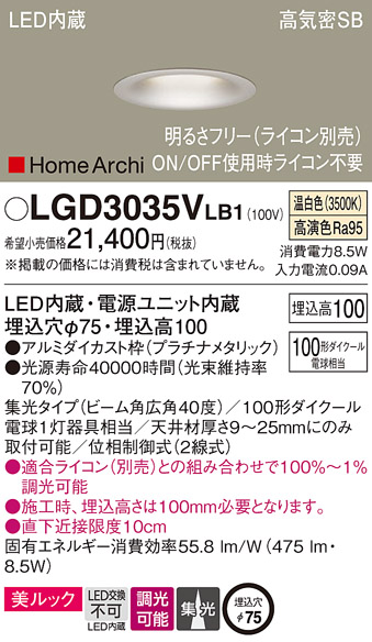 LGD3035VLB1