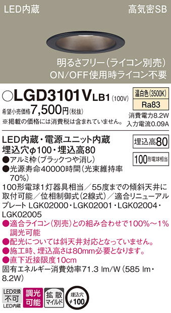 LGD3101VLB1