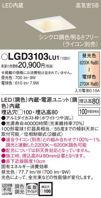 LGD3103LU1