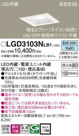 LGD3103NLB1