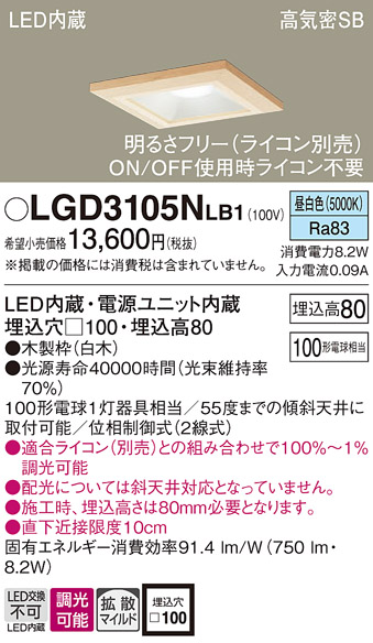 LGD3105NLB1