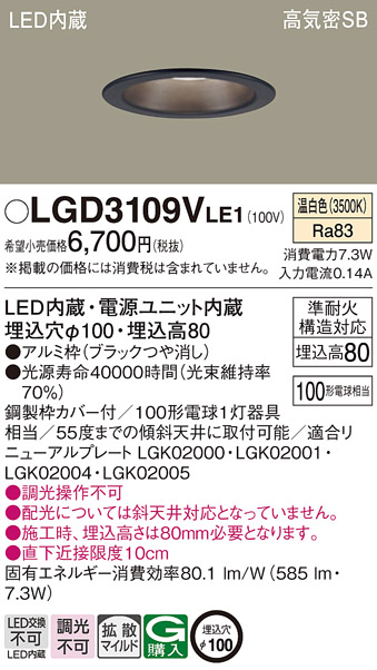 LGD3109VLE1