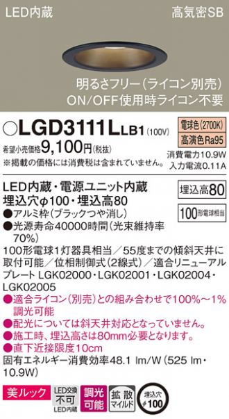 LGD3111LLB1