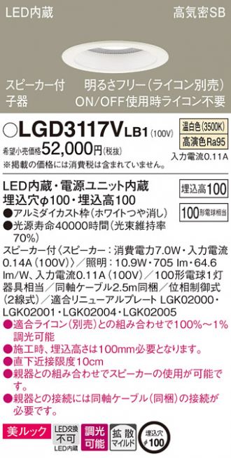 LGD3117VLB1