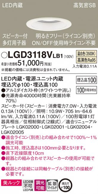 LGD3118VLB1