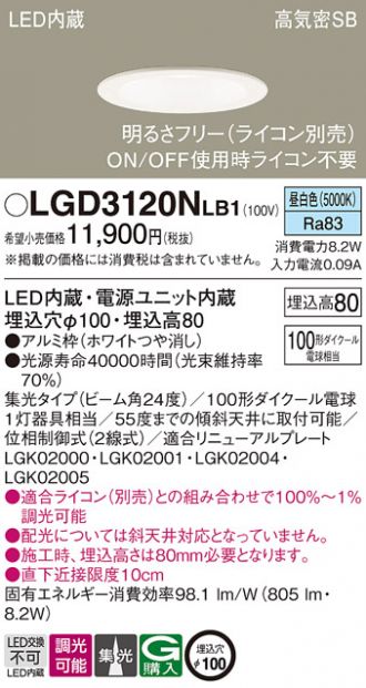 LGD3120NLB1