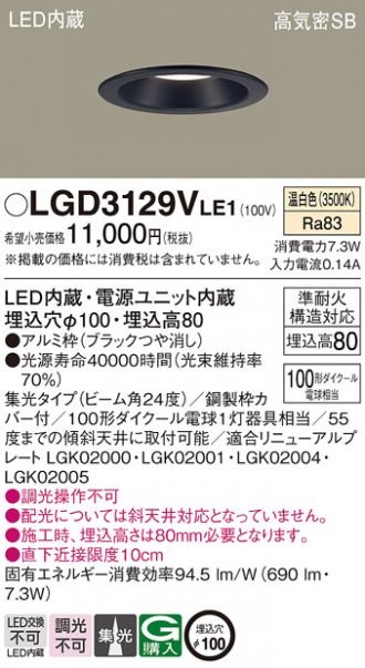 LGD3129VLE1