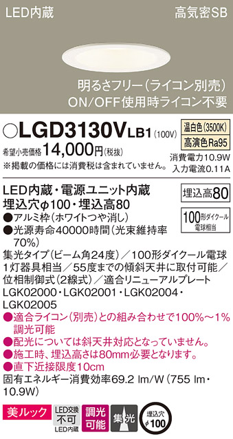 LGD3130VLB1