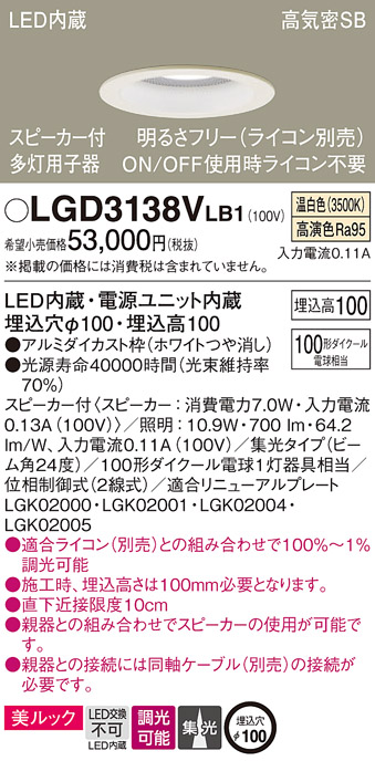 LGD3138VLB1