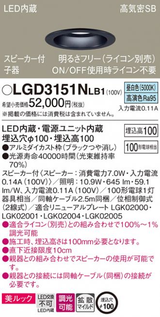 LGD3151NLB1