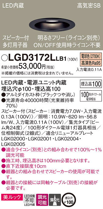 LGD3172LLB1