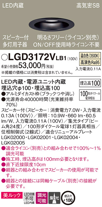 LGD3172VLB1