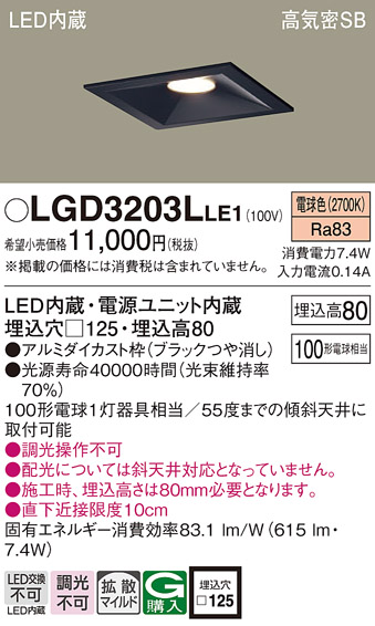 LGD3203LLE1