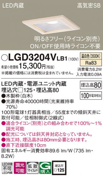 LGD3204VLB1